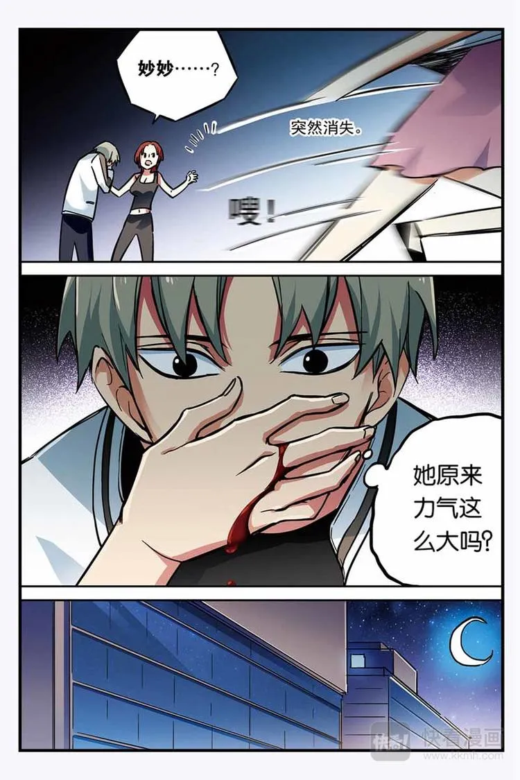 第26话 变成女孩子了 第13页