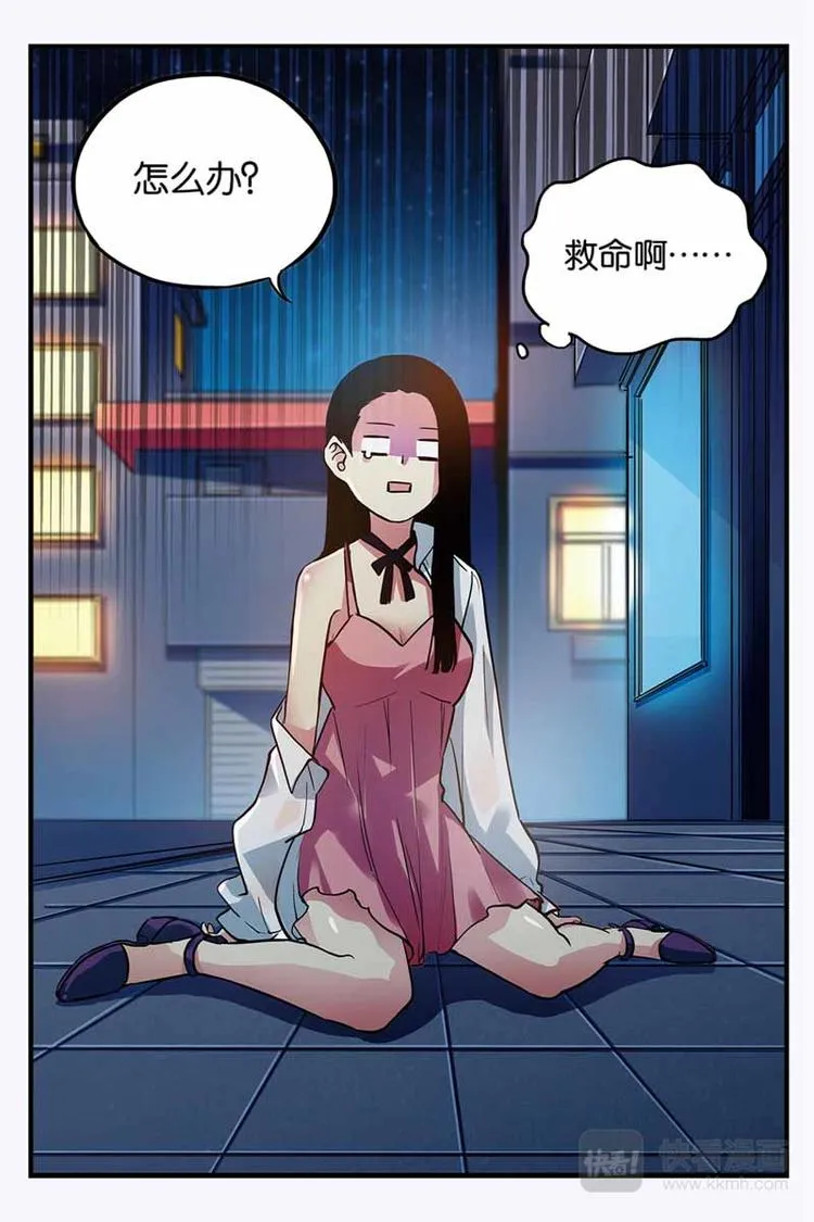 第26话 变成女孩子了 第16页