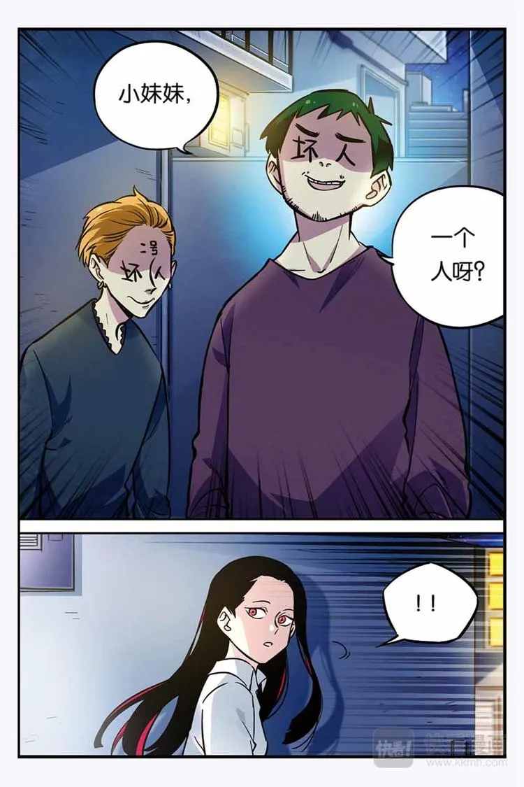 第27话 怎么办 第3页