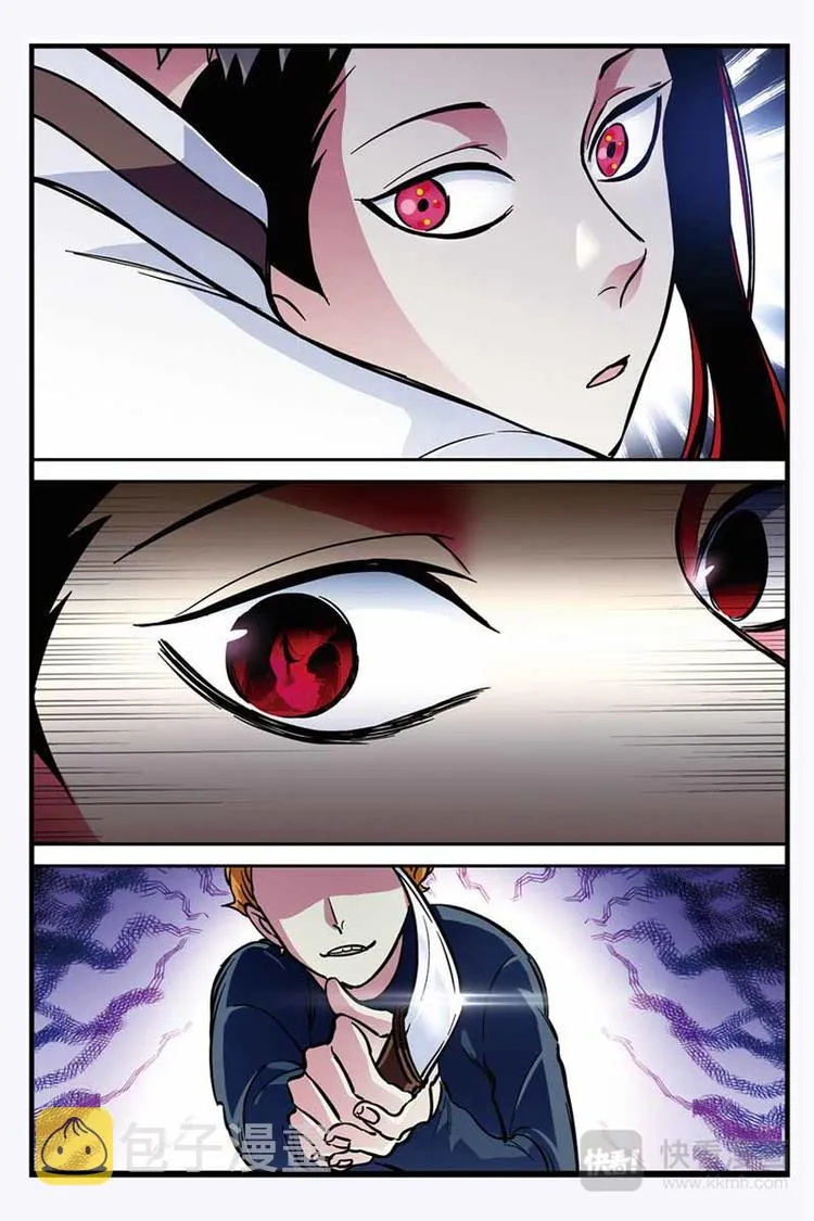 第27话 怎么办 第7页