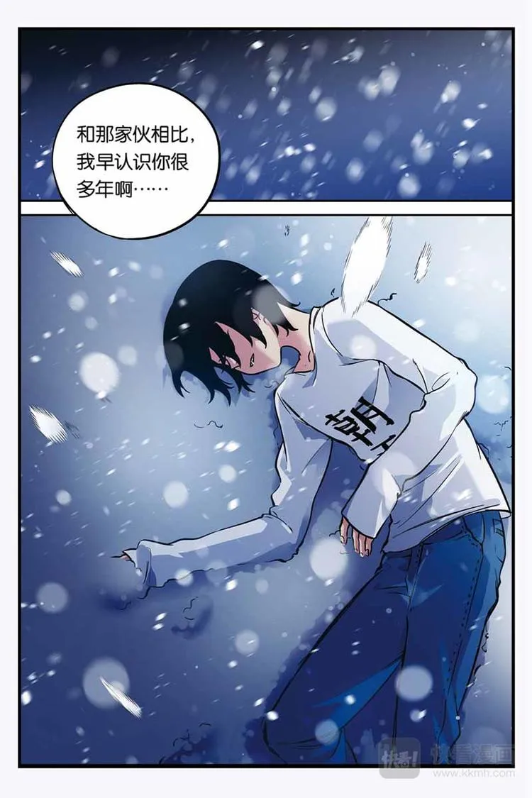 第27话 怎么办 第16页