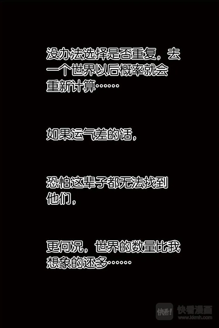 第28话 我会死吗 第9页