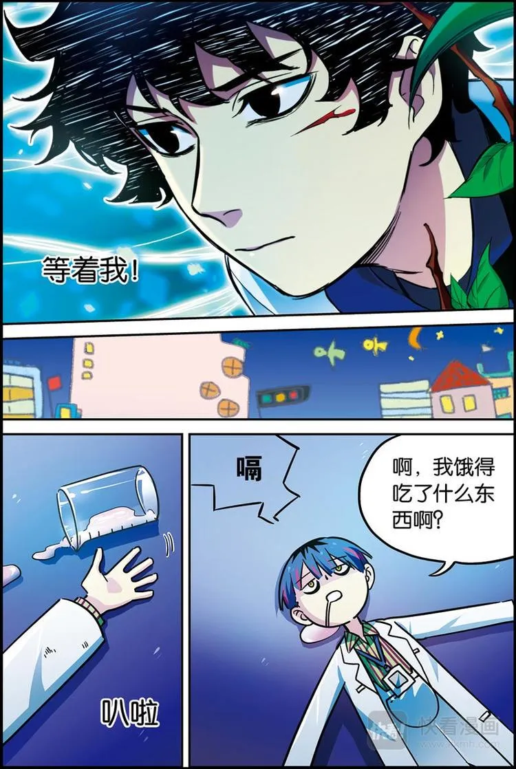 第28话 我会死吗 第16页