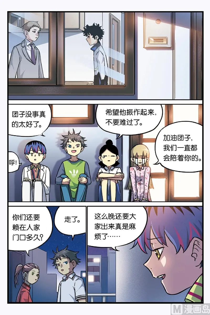 第15话 上 第8页