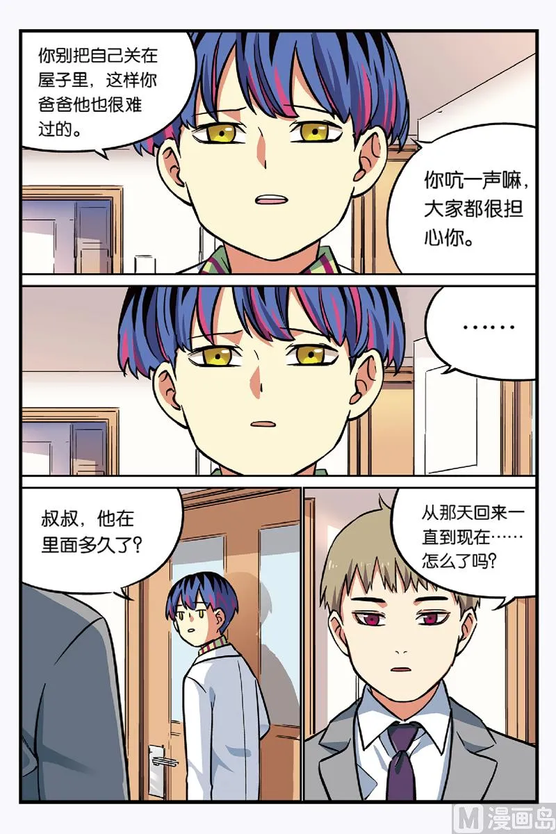 第15话 下 第6页