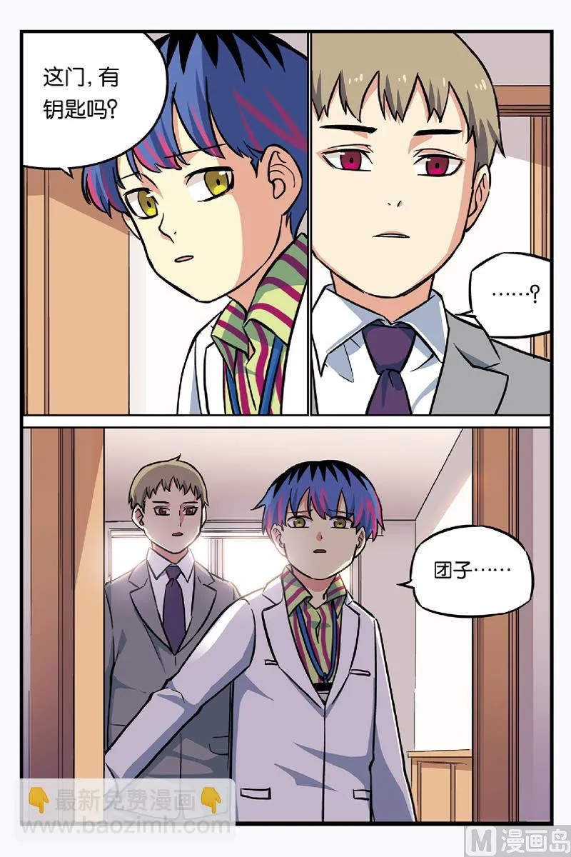 第15话 下 第7页