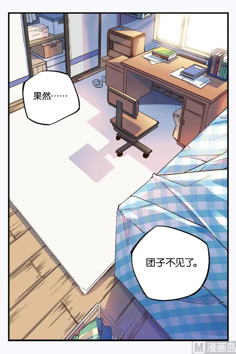 第15话 下 第8页
