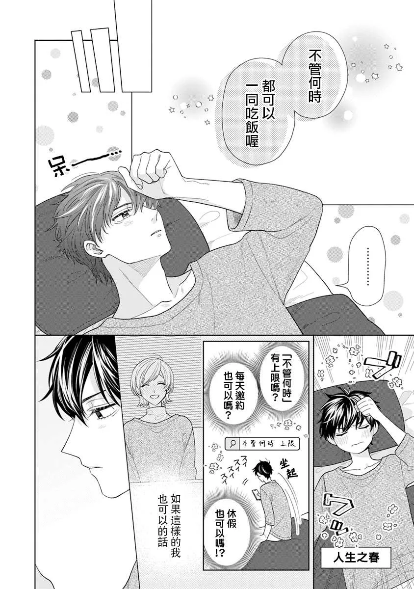 第17话 第10页