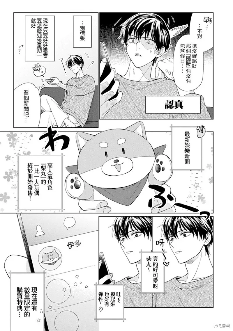 第20话 第7页