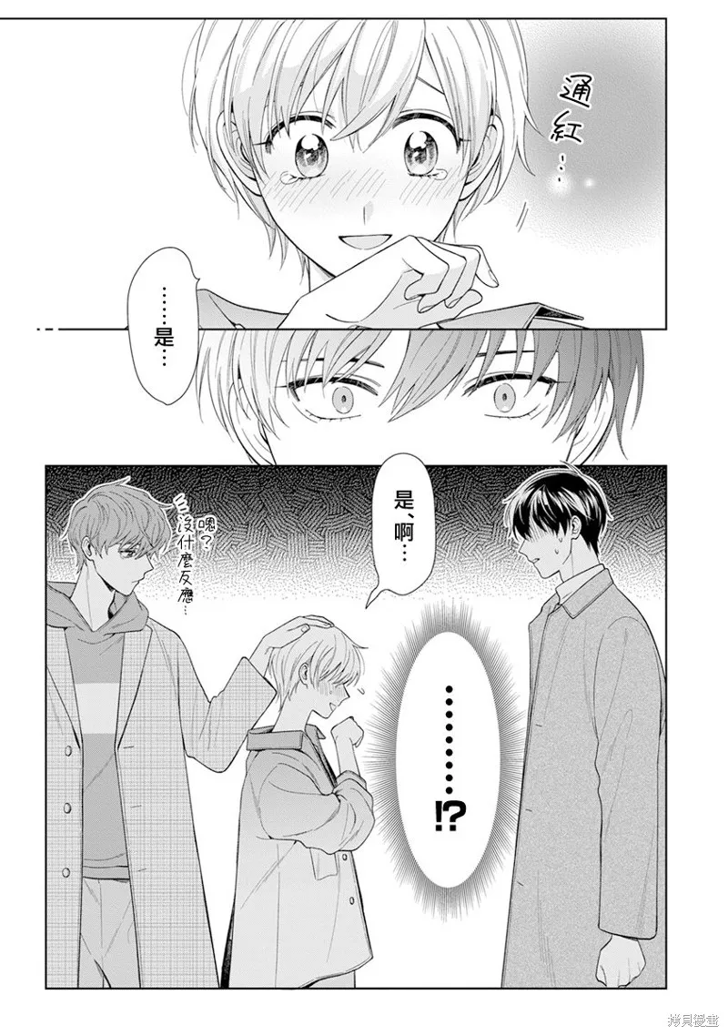 第20话 第13页