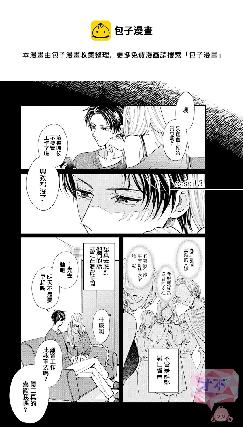 第13话 第1页