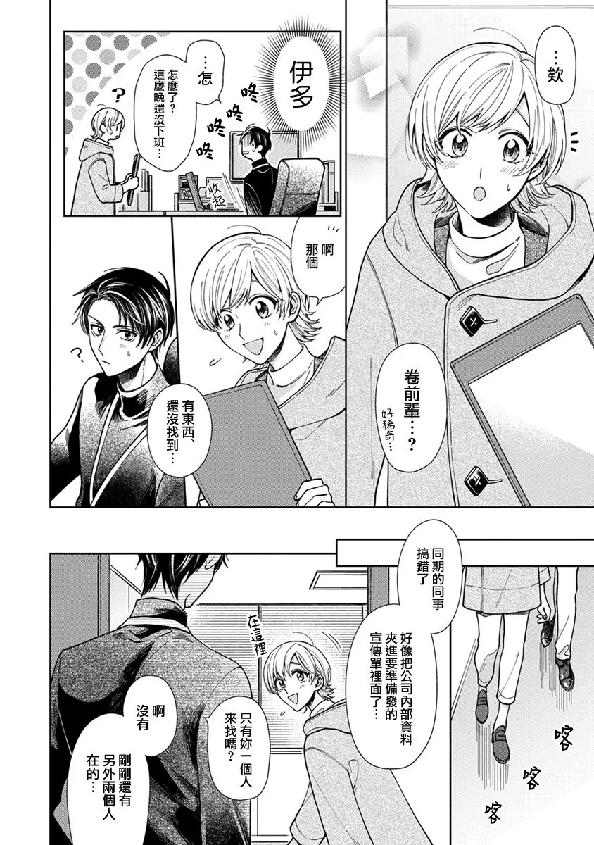 第13话 第6页
