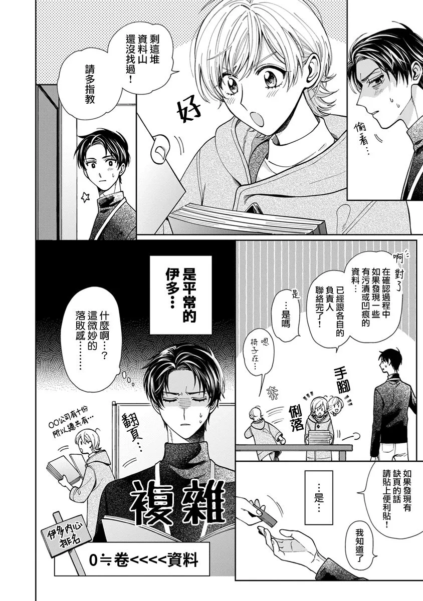 第13话 第8页