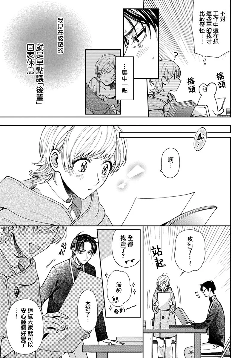第13话 第9页