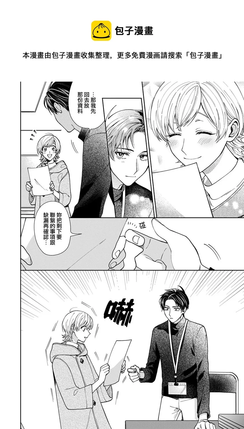 第13话 第10页