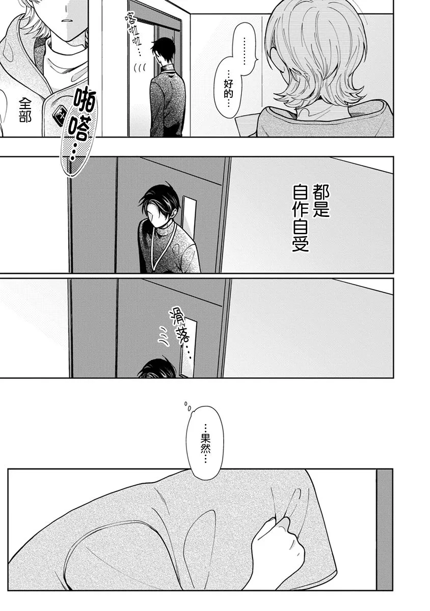第13话 第13页