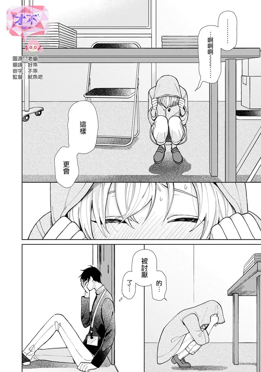 第13话 第14页