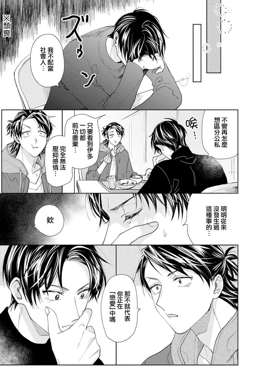 第12话 第16页