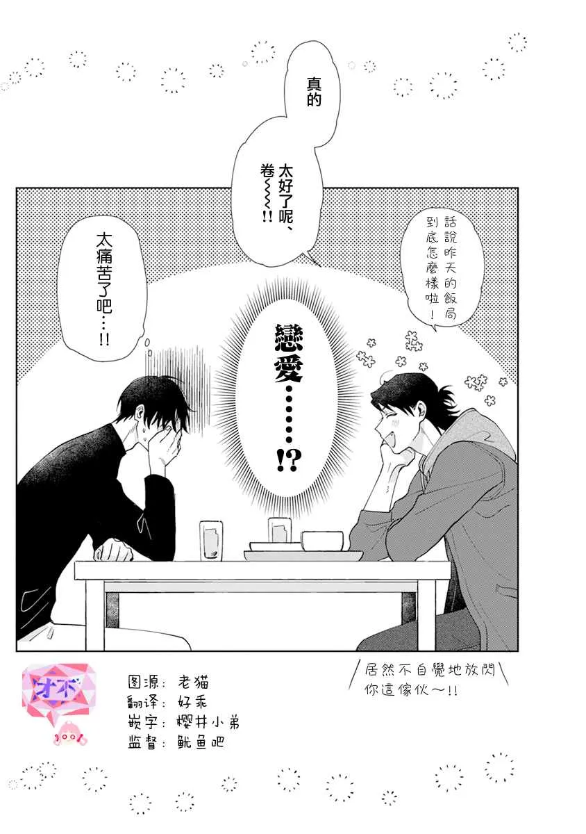 第12话 第18页