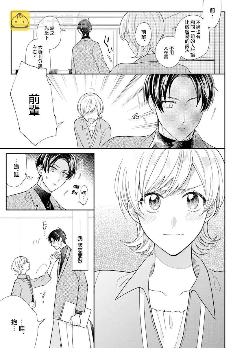 第09话 第4页