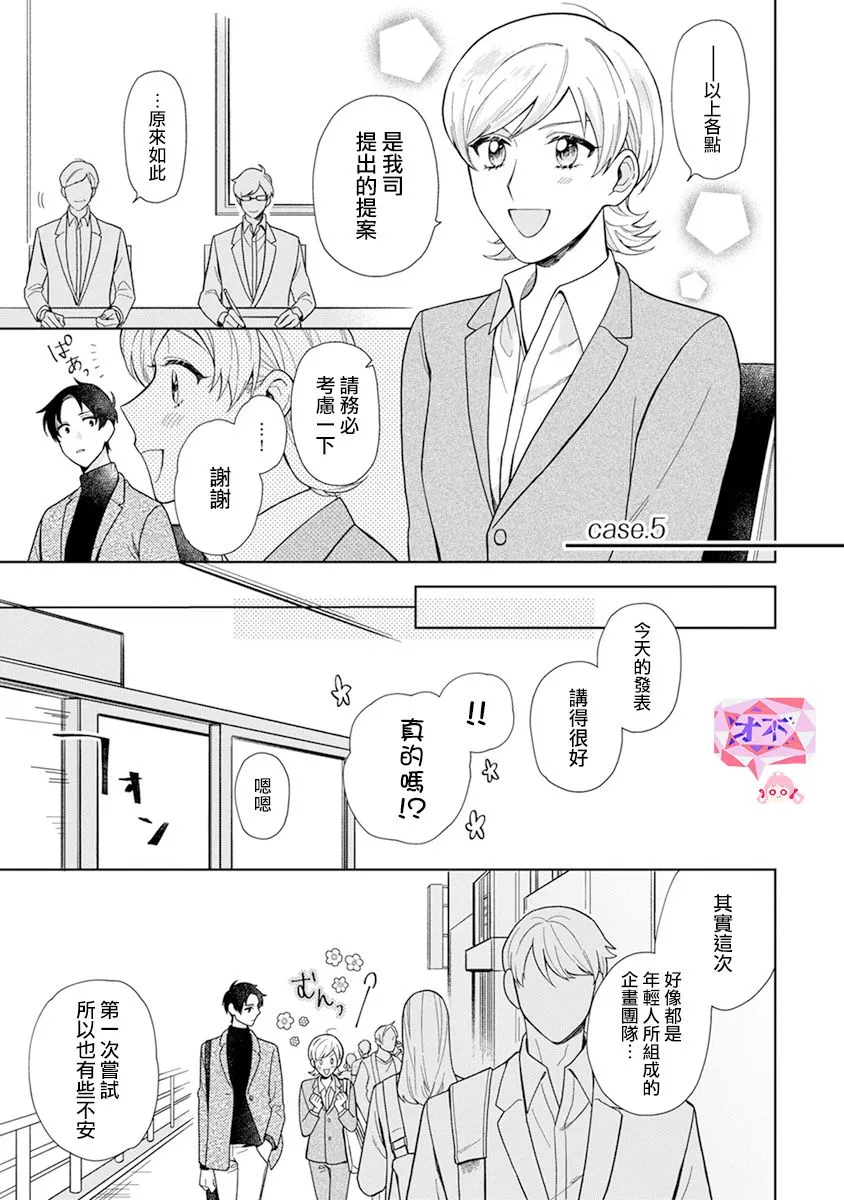第06话 第1页