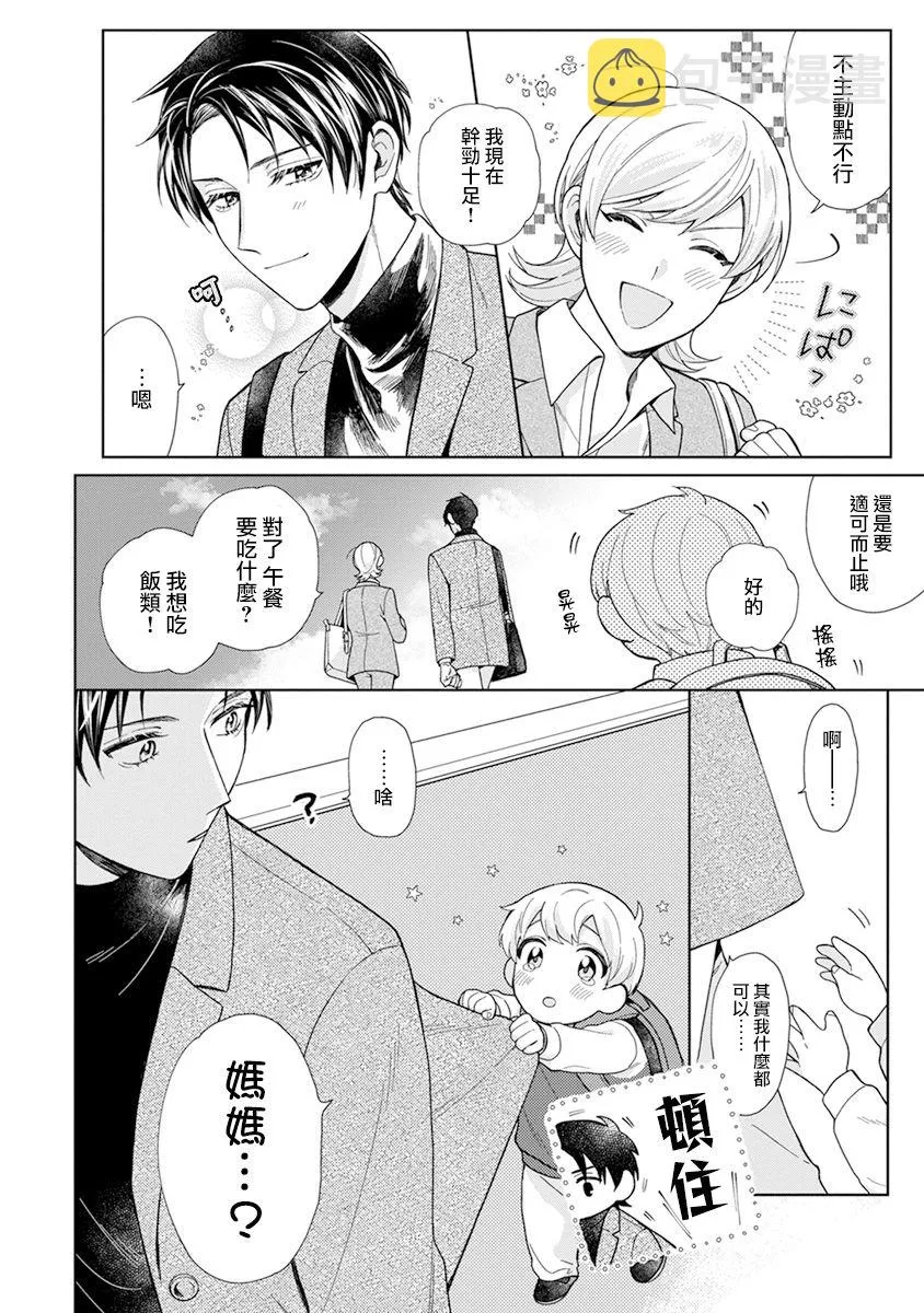 第06话 第2页