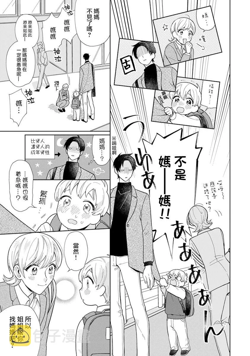第06话 第3页