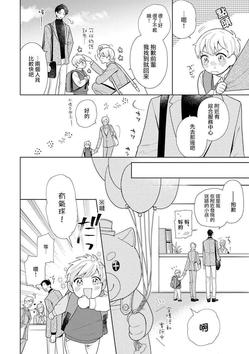 第06话 第4页