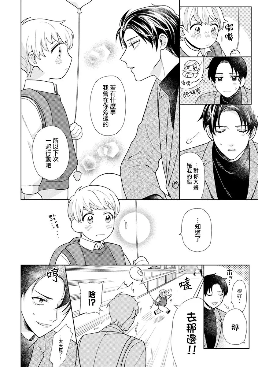 第06话 第6页