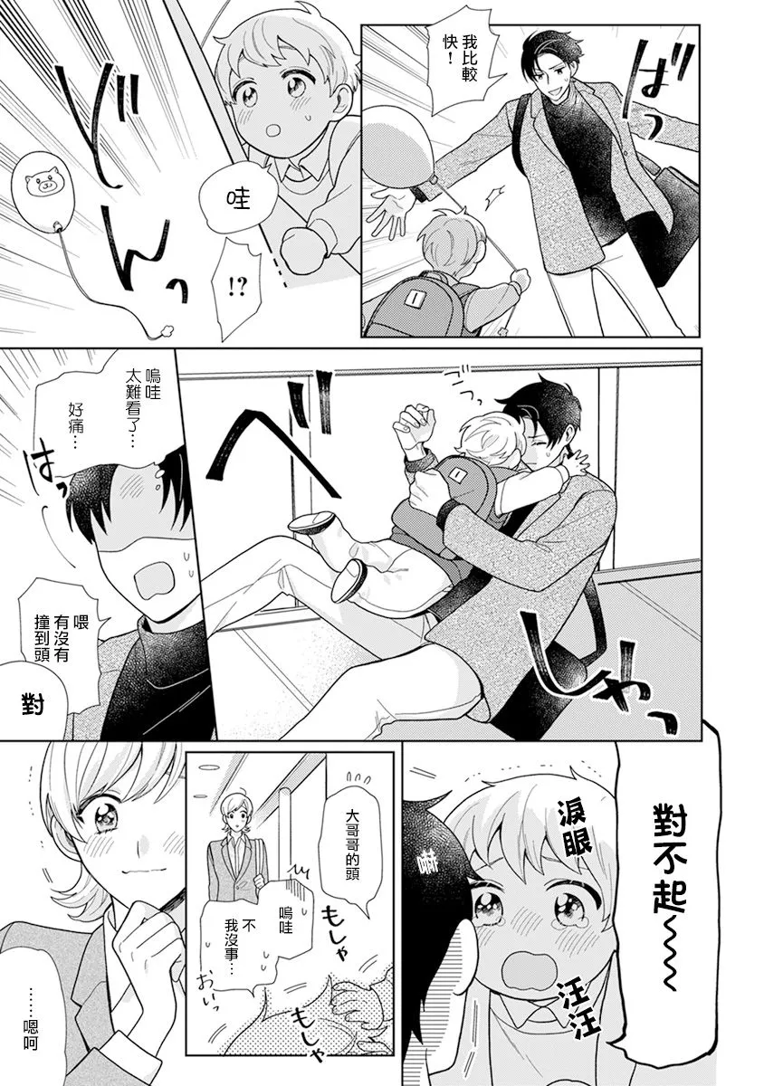 第06话 第7页