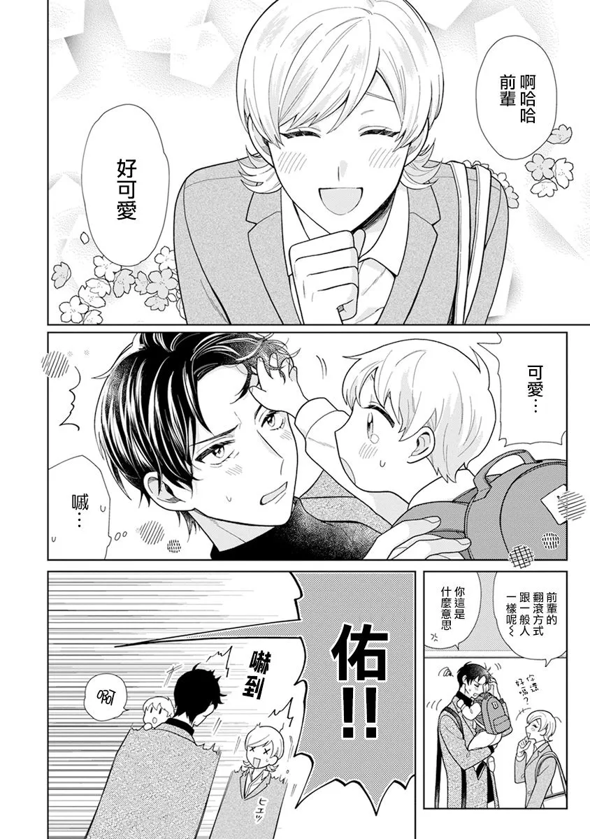 第06话 第8页
