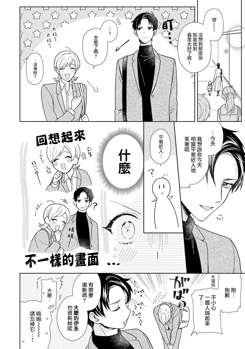 第06话 第10页