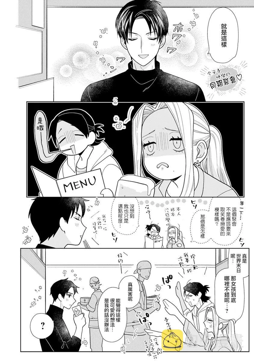第06话 第12页