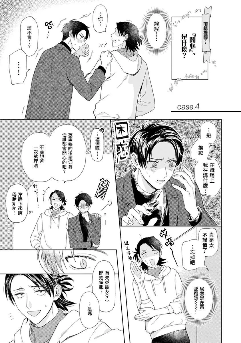 第04话 第1页