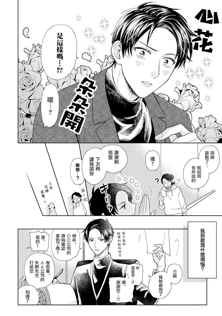 第04话 第2页