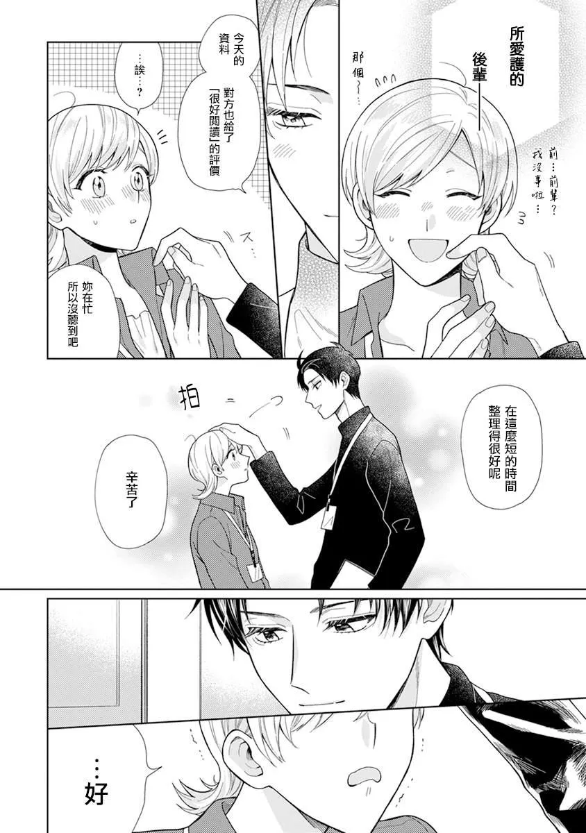 第04话 第8页