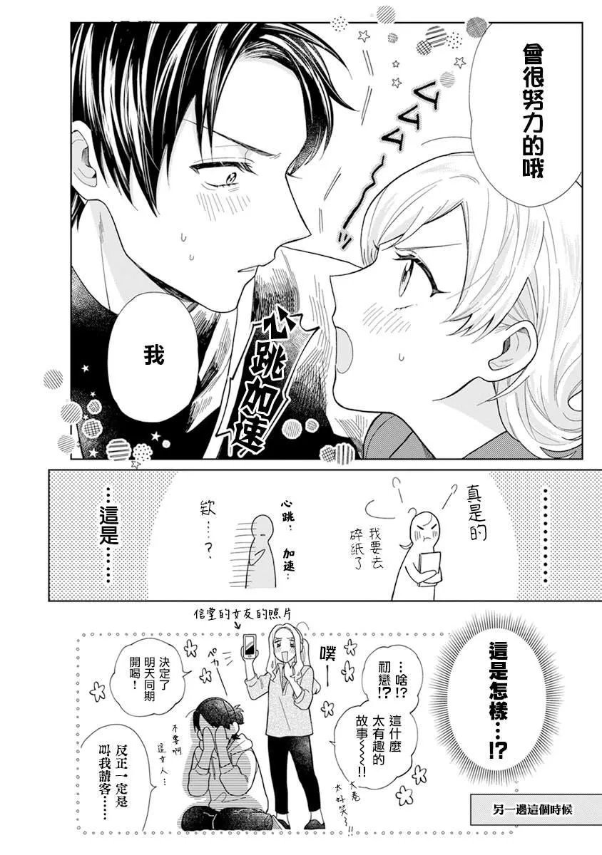 第04话 第12页