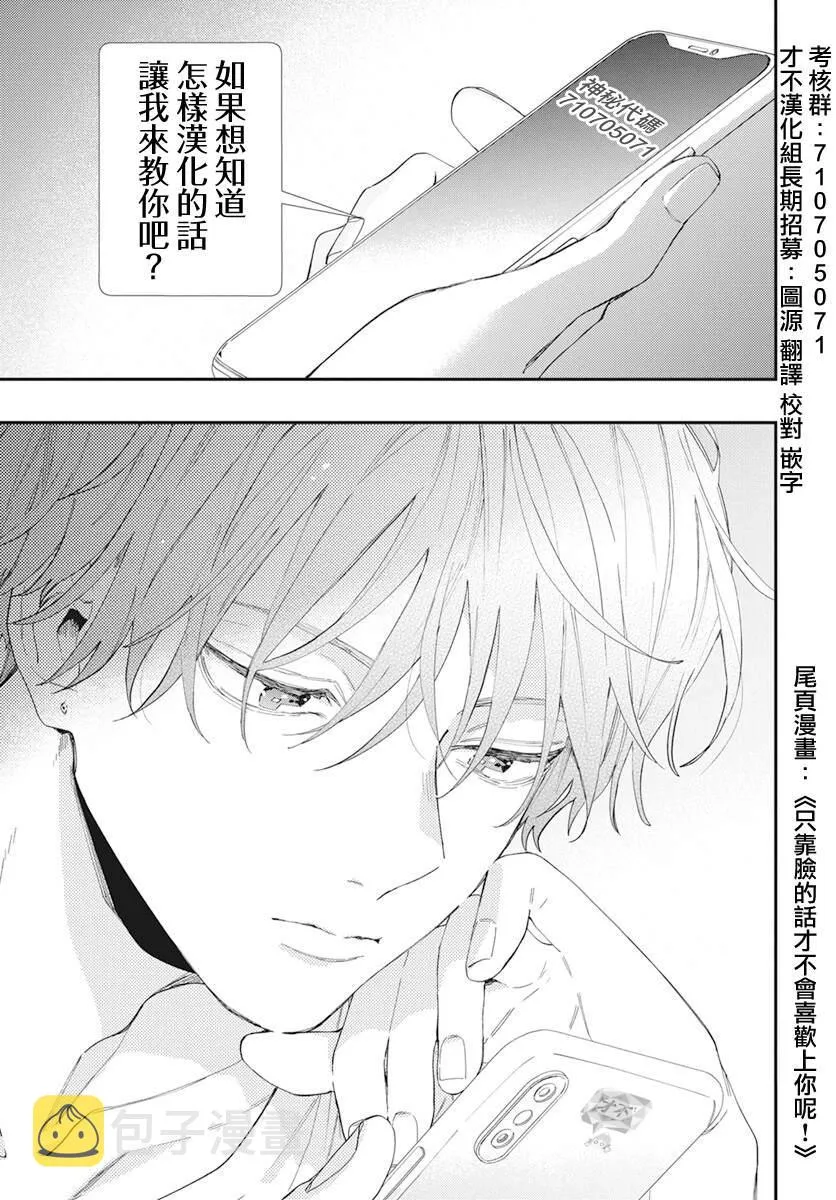第04话 第14页