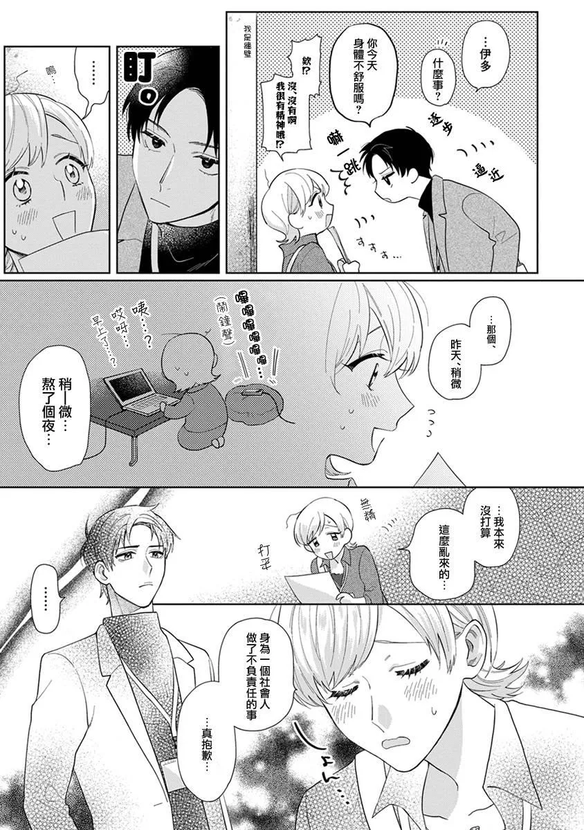 第02话 第7页
