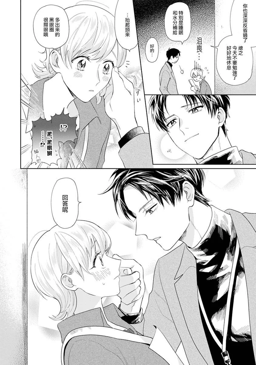 第02话 第8页