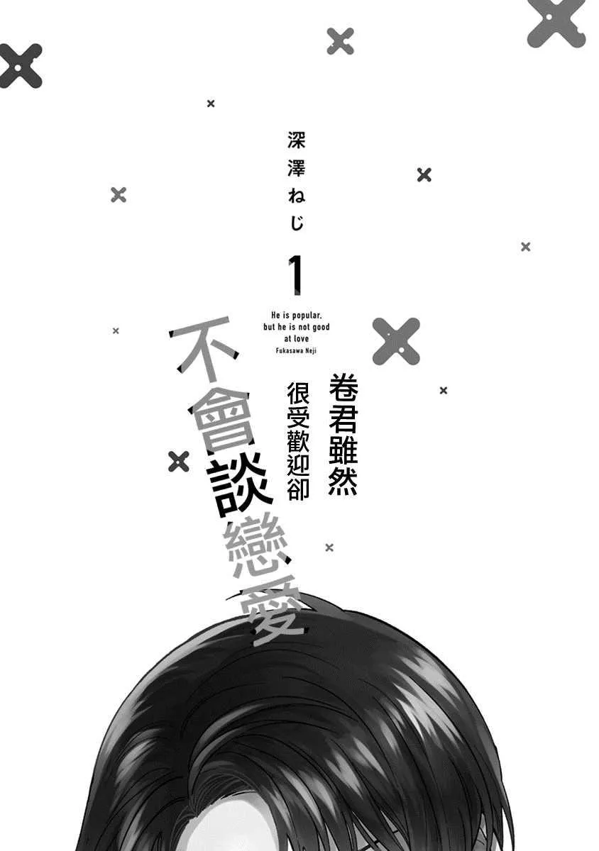 第01话 第3页