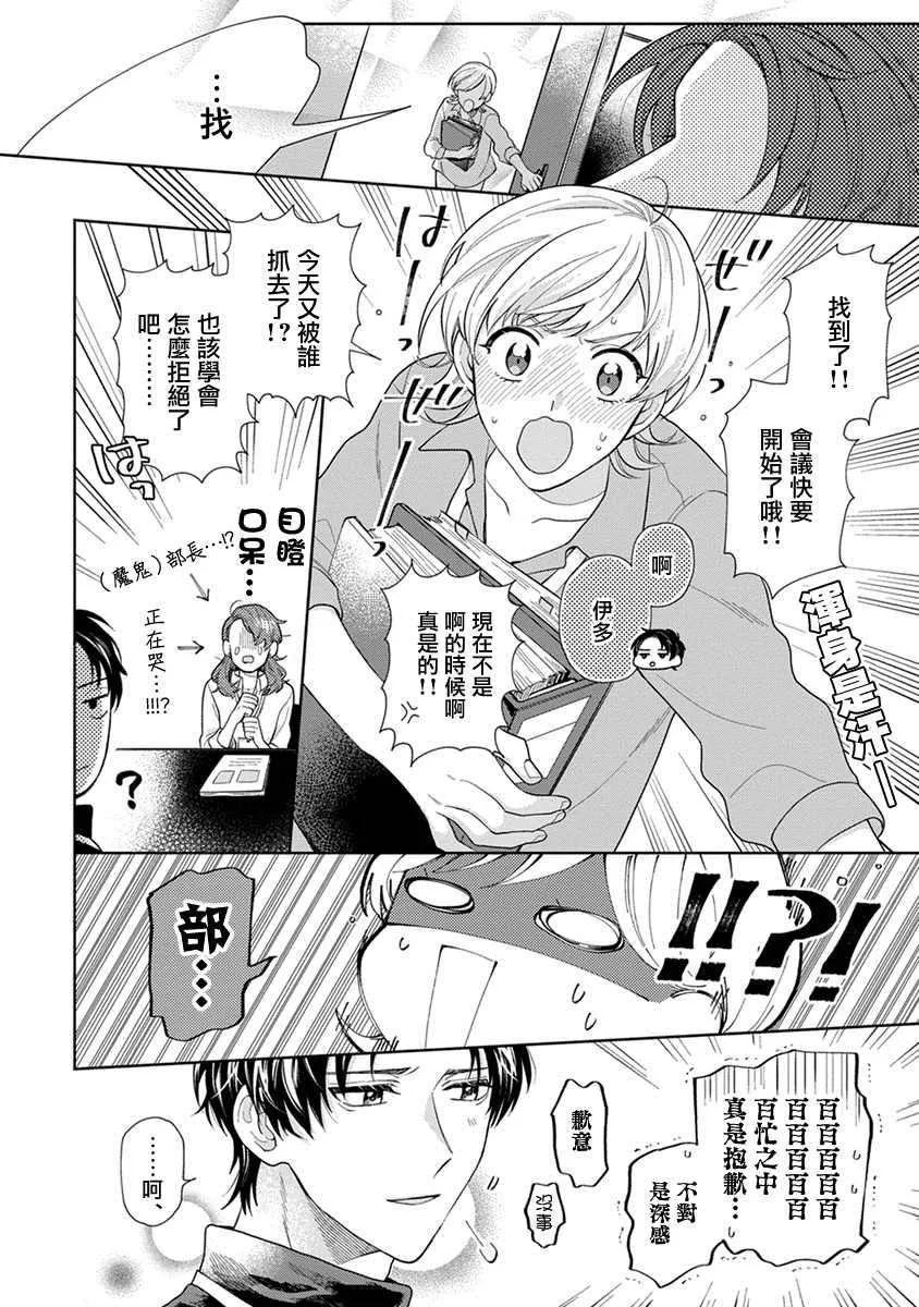 第01话 第7页