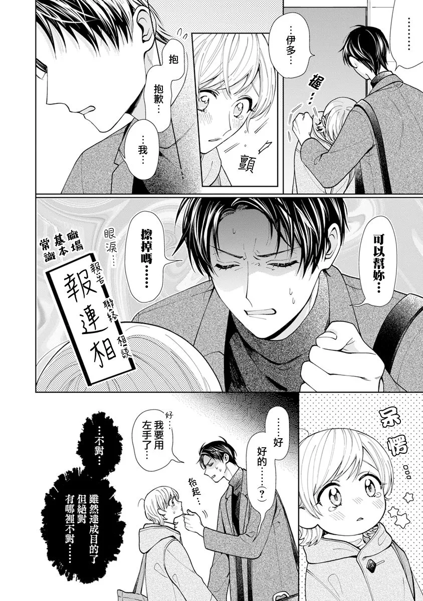 第14话 第8页
