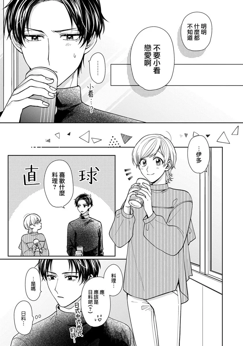 第16话 第5页