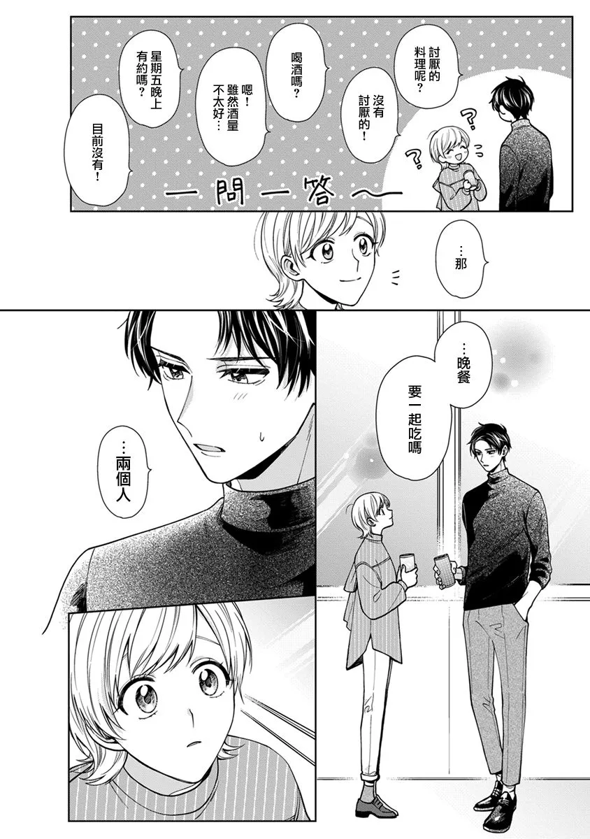 第16话 第6页