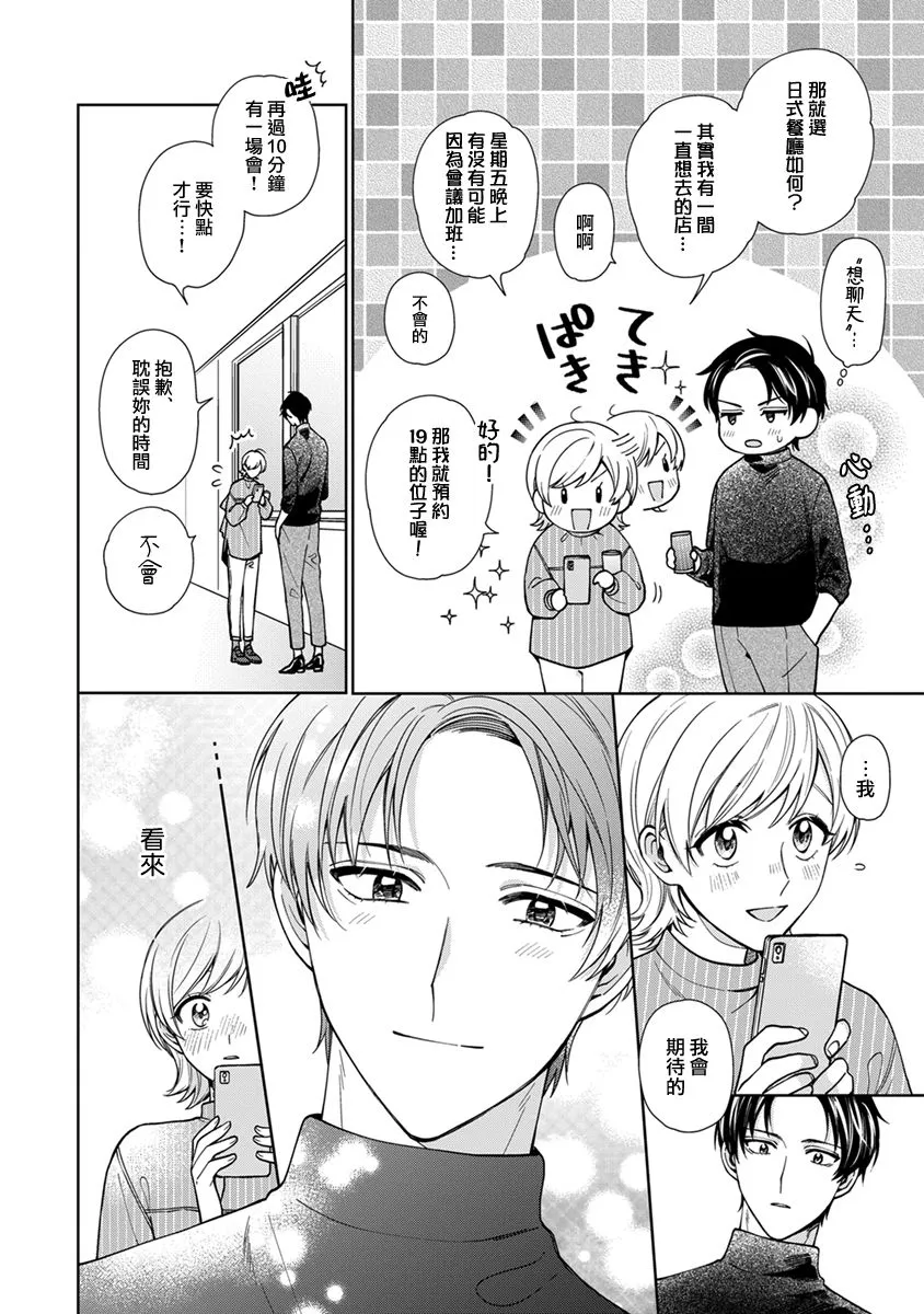 第16话 第8页