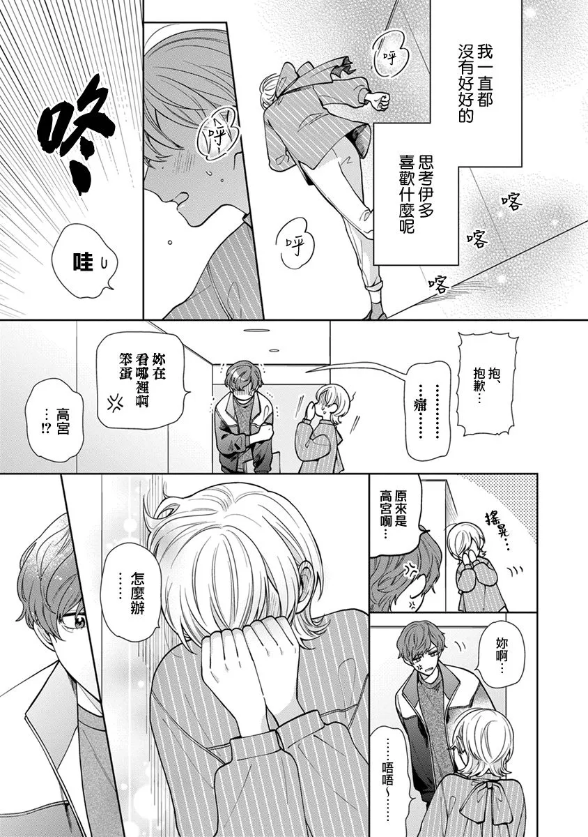 第16话 第9页