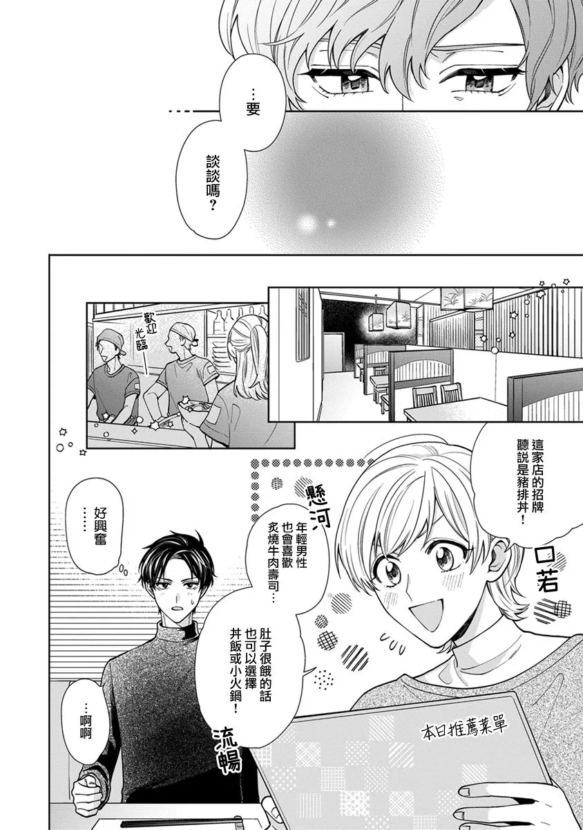第16话 第10页