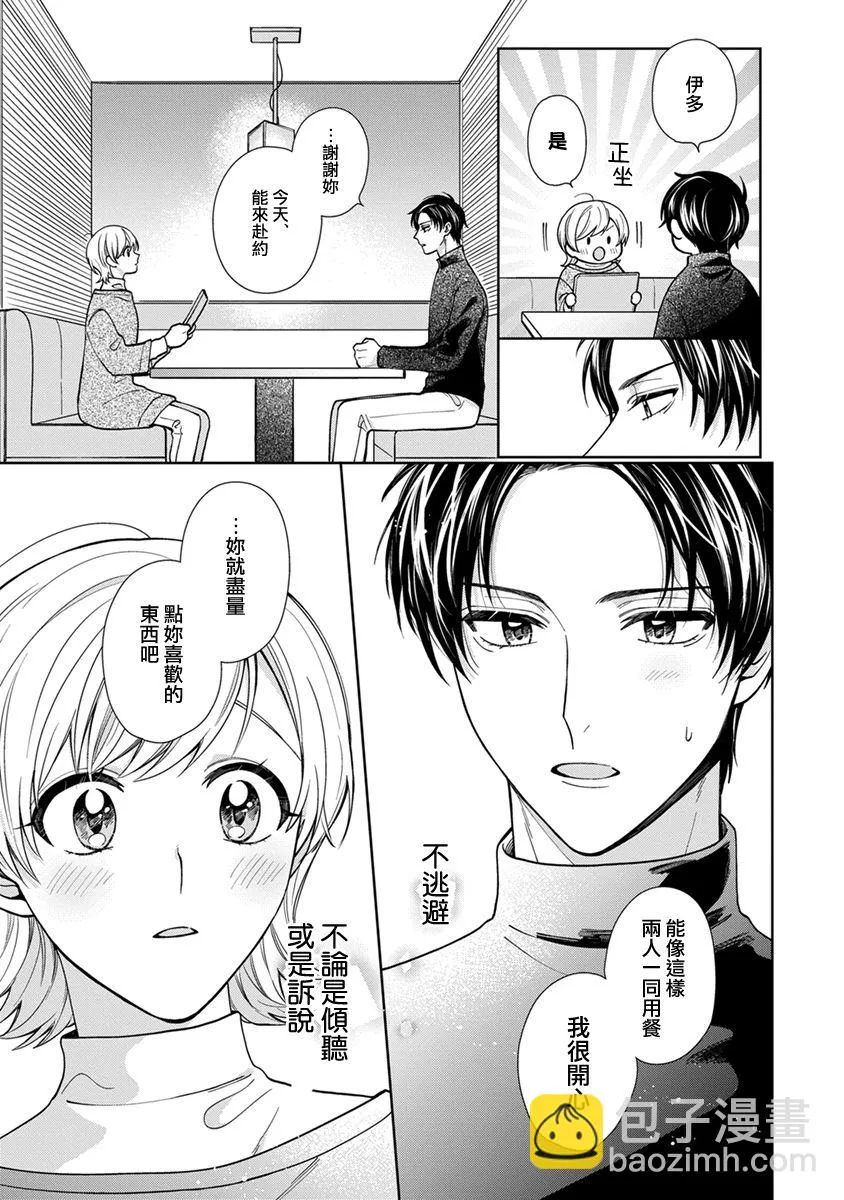 第16话 第11页