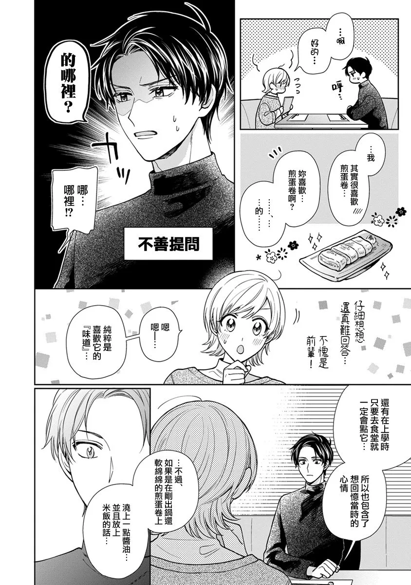 第16话 第12页
